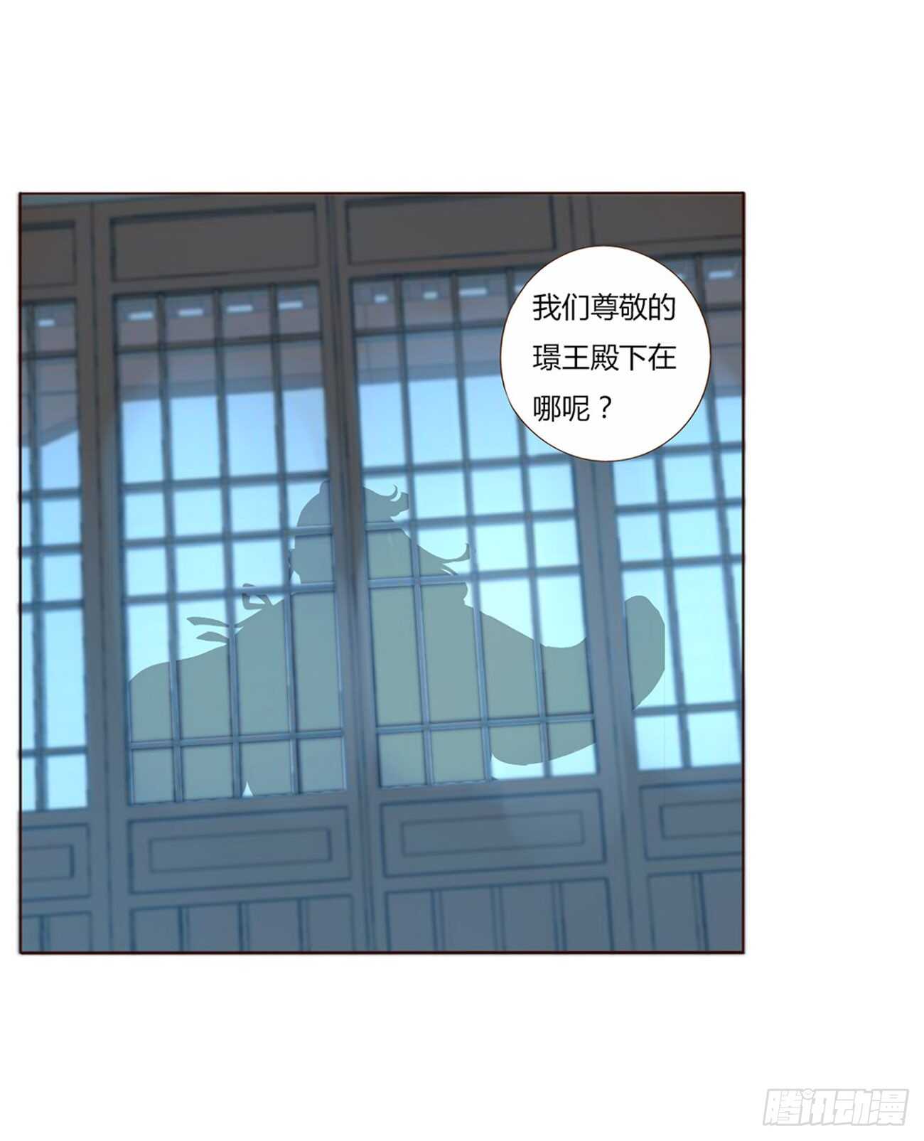 帝王侧韩漫全集-二一二章 程啸儿无删减无遮挡章节图片 
