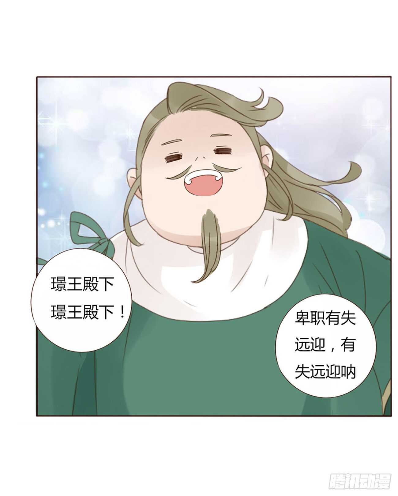 帝王侧韩漫全集-二一二章 程啸儿无删减无遮挡章节图片 