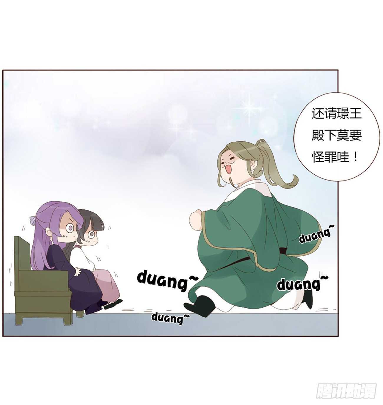 帝王侧韩漫全集-二一二章 程啸儿无删减无遮挡章节图片 