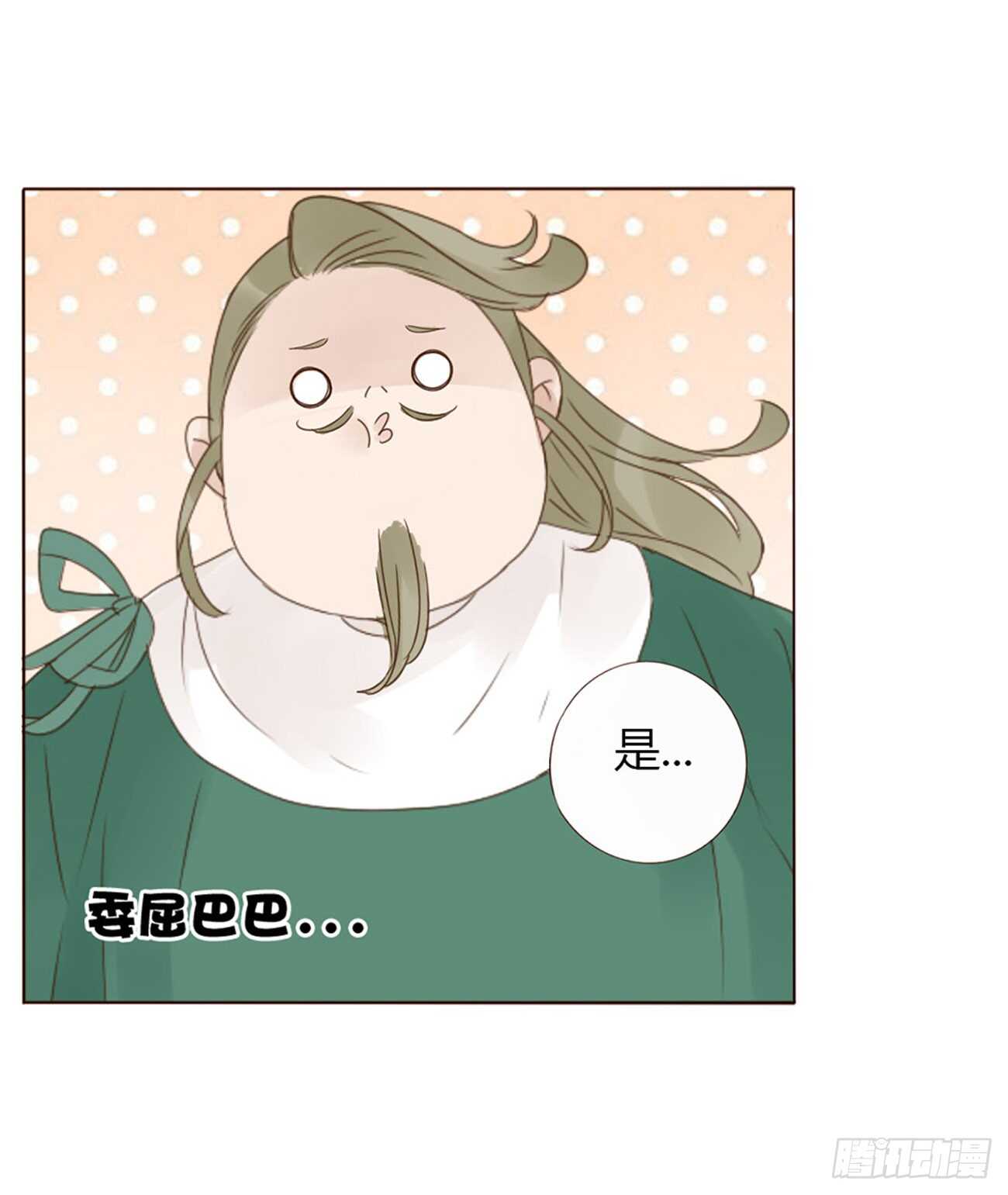 帝王侧韩漫全集-二一二章 程啸儿无删减无遮挡章节图片 