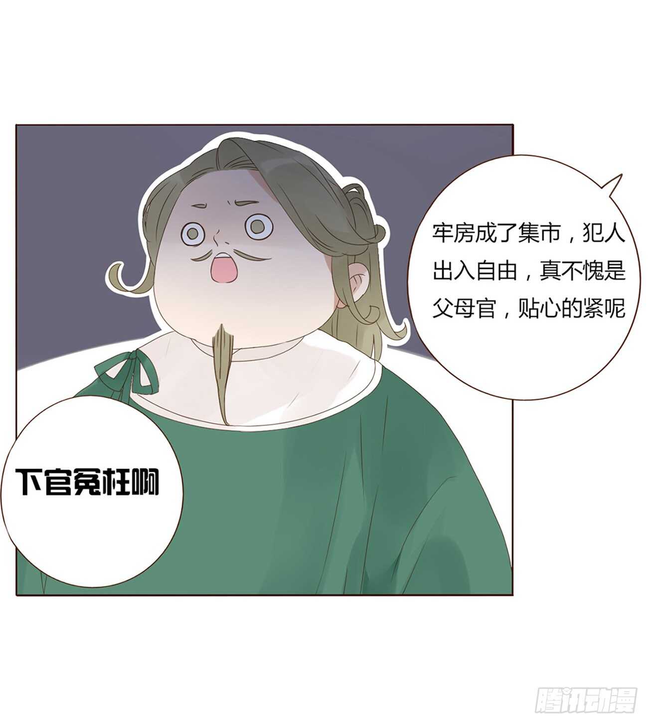 帝王侧韩漫全集-二一二章 程啸儿无删减无遮挡章节图片 