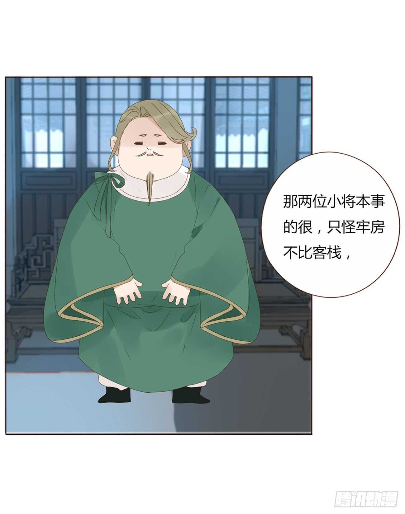帝王侧韩漫全集-二一二章 程啸儿无删减无遮挡章节图片 