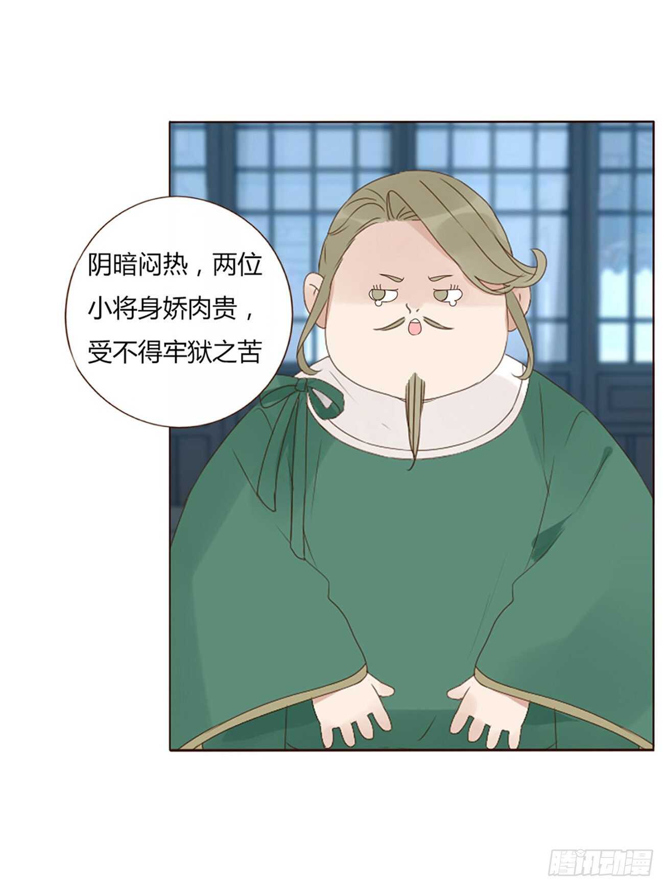 帝王侧韩漫全集-二一二章 程啸儿无删减无遮挡章节图片 