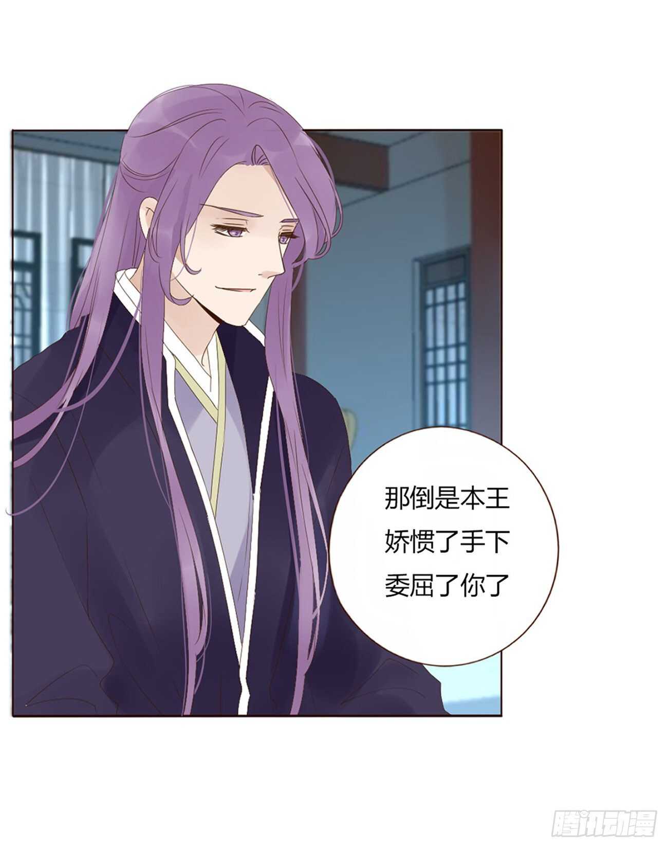 帝王侧韩漫全集-二一二章 程啸儿无删减无遮挡章节图片 