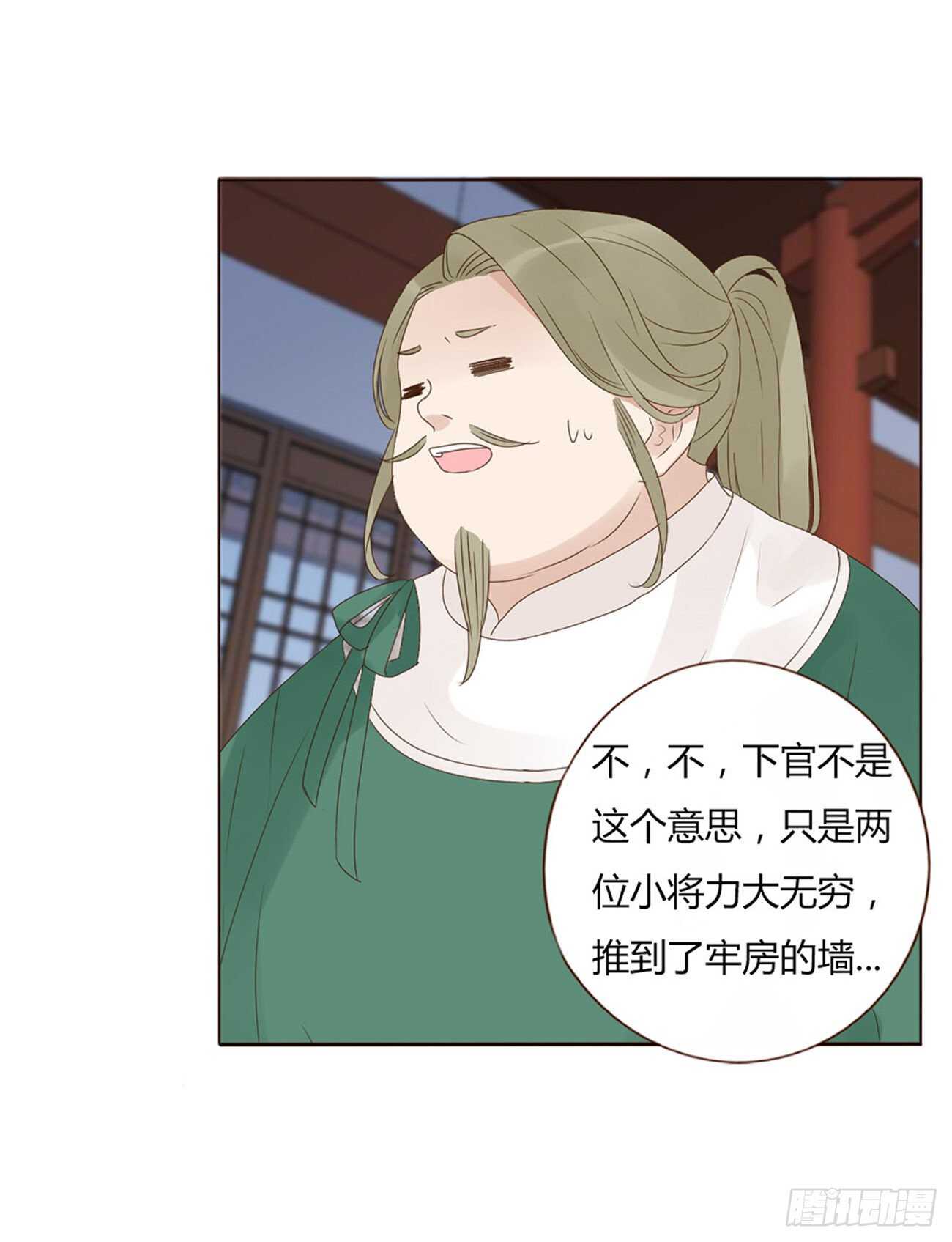 帝王侧韩漫全集-二一二章 程啸儿无删减无遮挡章节图片 