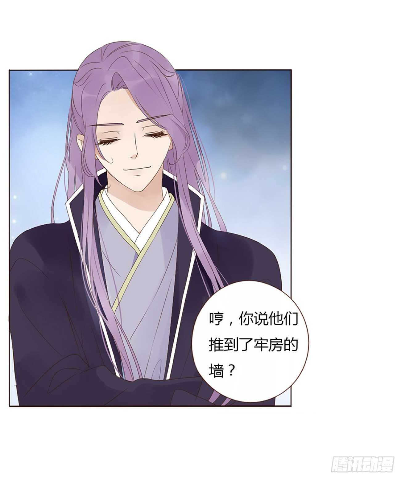 帝王侧韩漫全集-二一二章 程啸儿无删减无遮挡章节图片 