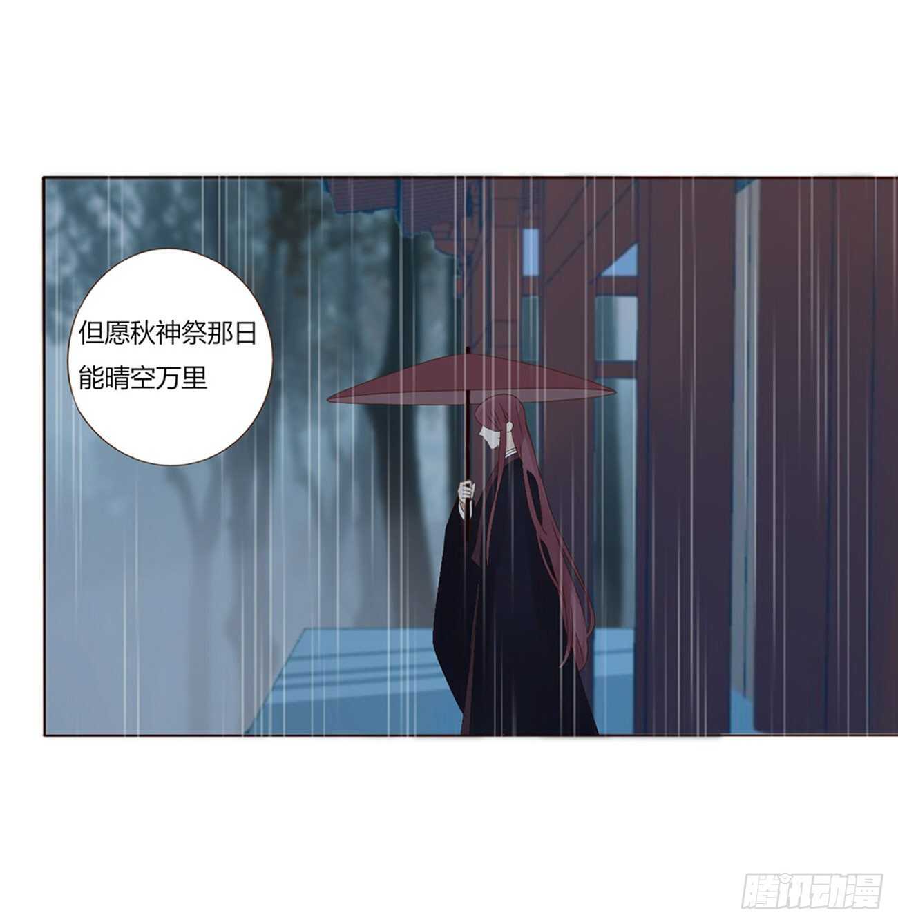 帝王侧韩漫全集-二一二章 程啸儿无删减无遮挡章节图片 