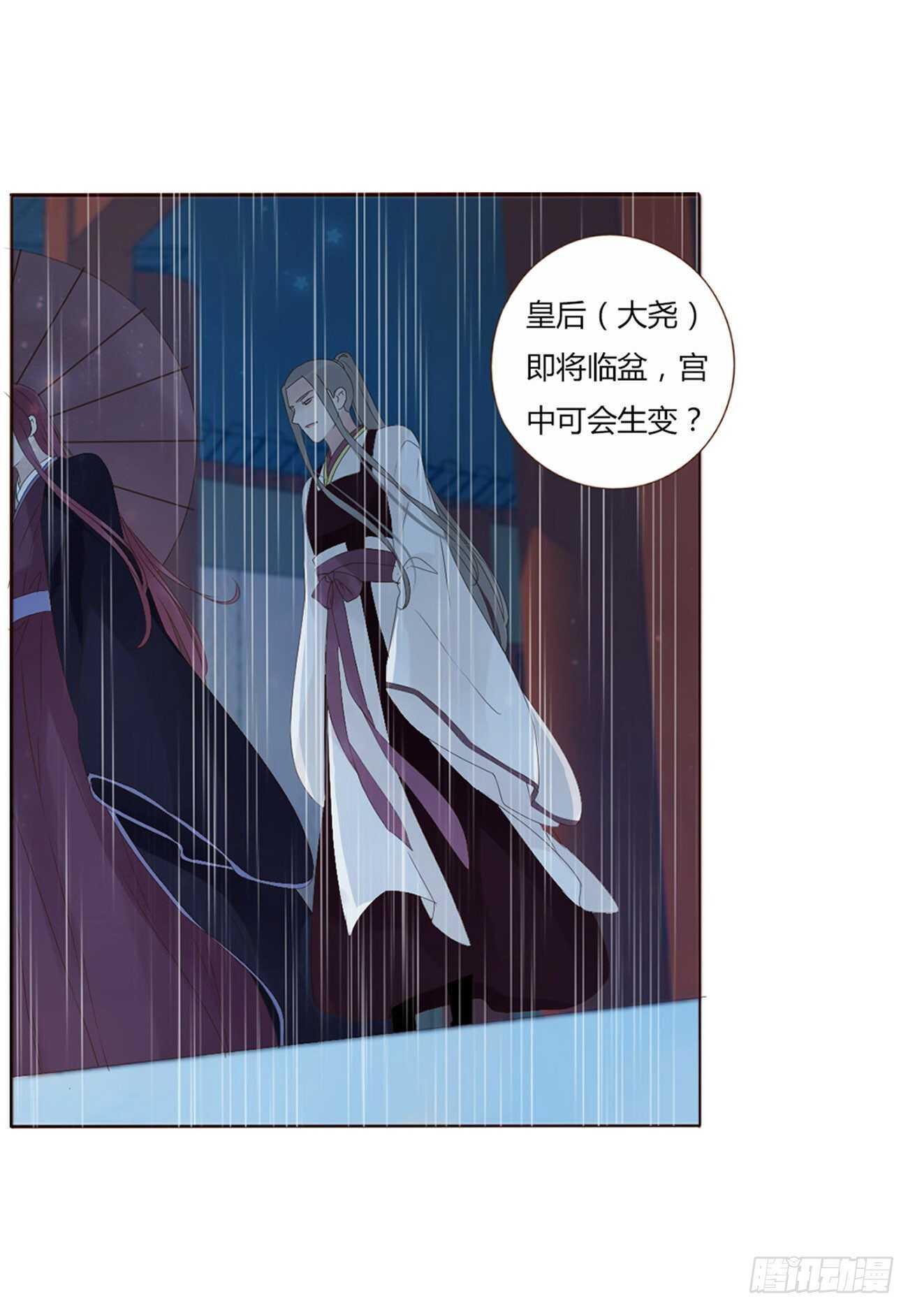 帝王侧韩漫全集-二一二章 程啸儿无删减无遮挡章节图片 