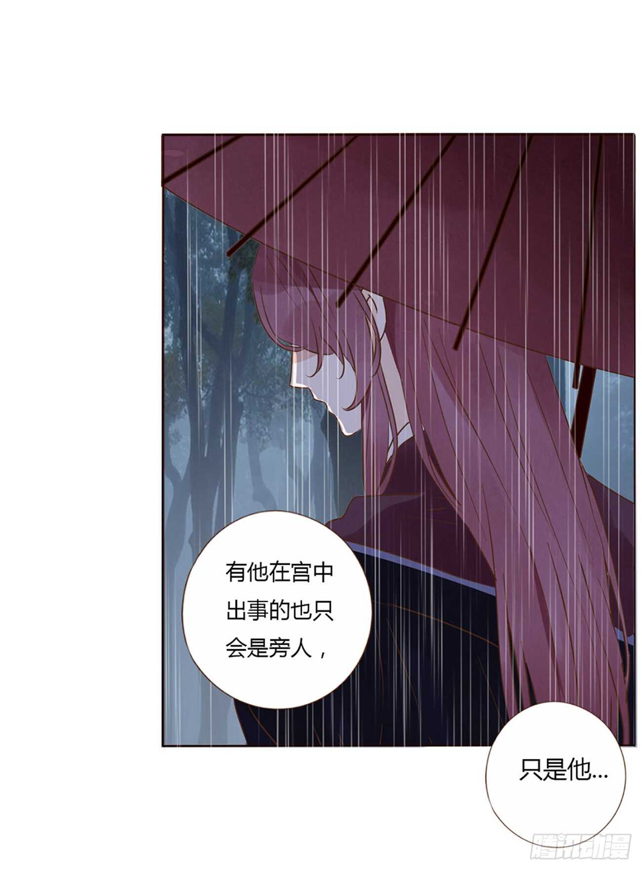 帝王侧韩漫全集-二一二章 程啸儿无删减无遮挡章节图片 