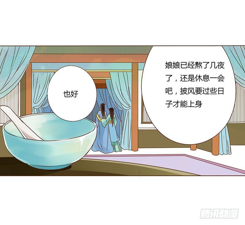 帝王侧韩漫全集-二十四章 琋妃无删减无遮挡章节图片 