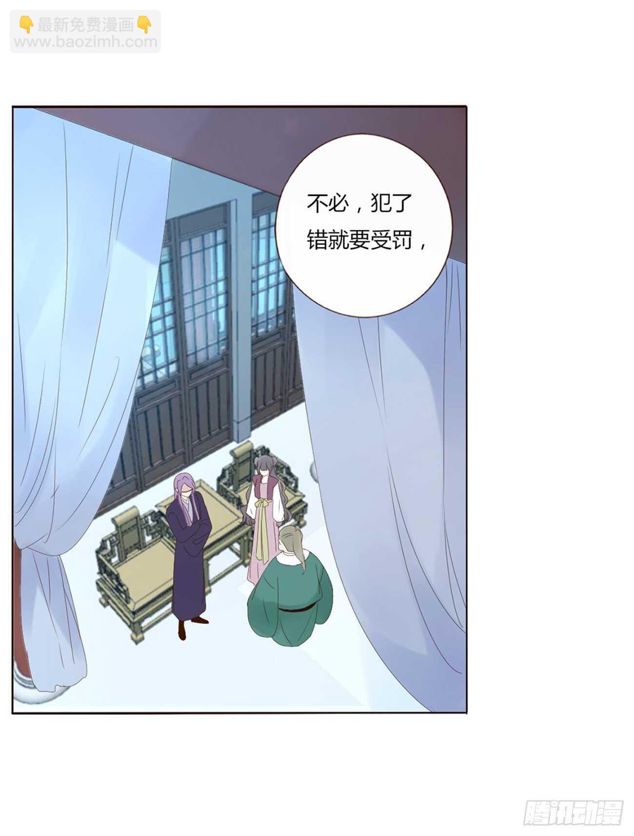 帝王侧韩漫全集-二一三章 “小娇妻~”无删减无遮挡章节图片 
