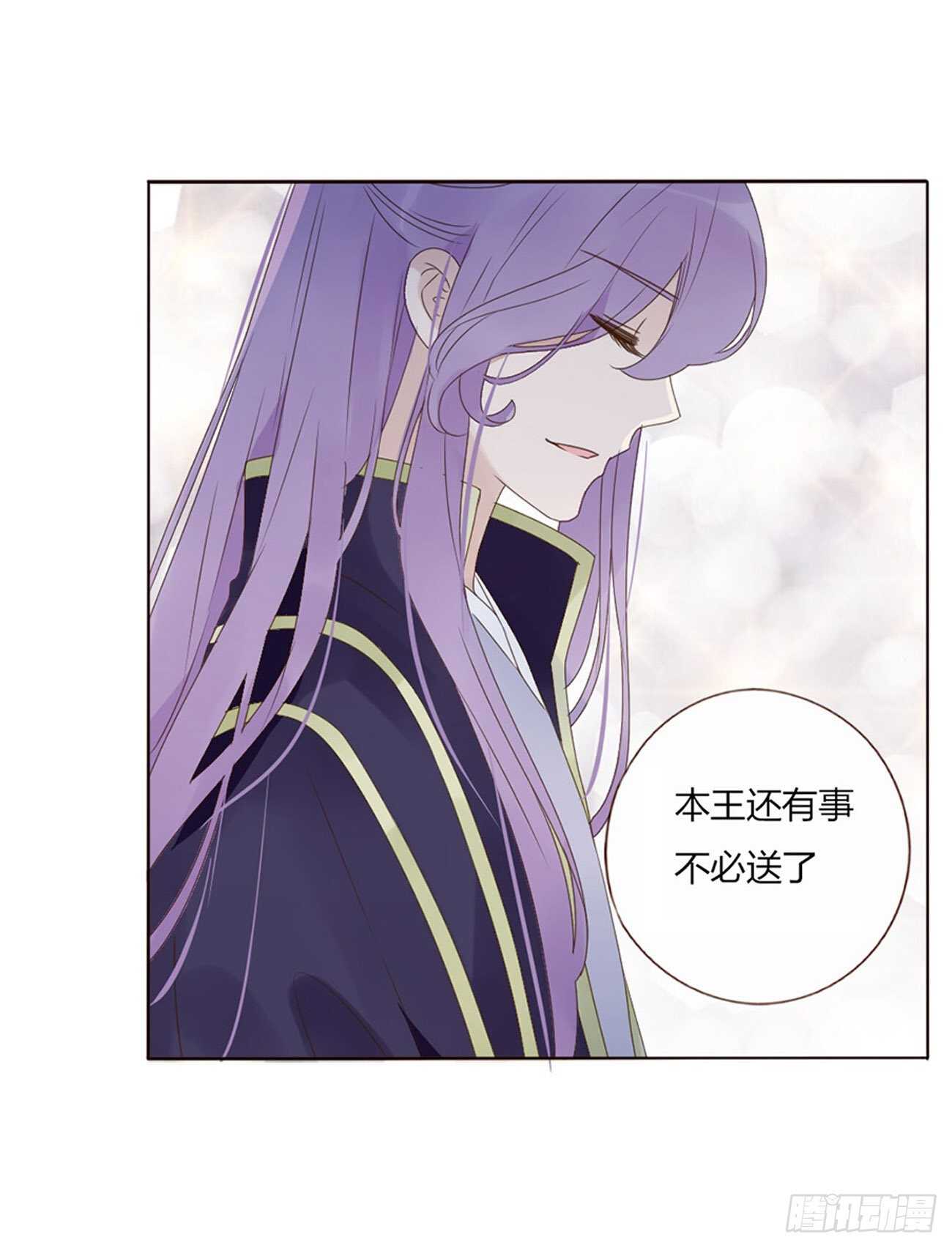 帝王侧韩漫全集-二一三章 “小娇妻~”无删减无遮挡章节图片 