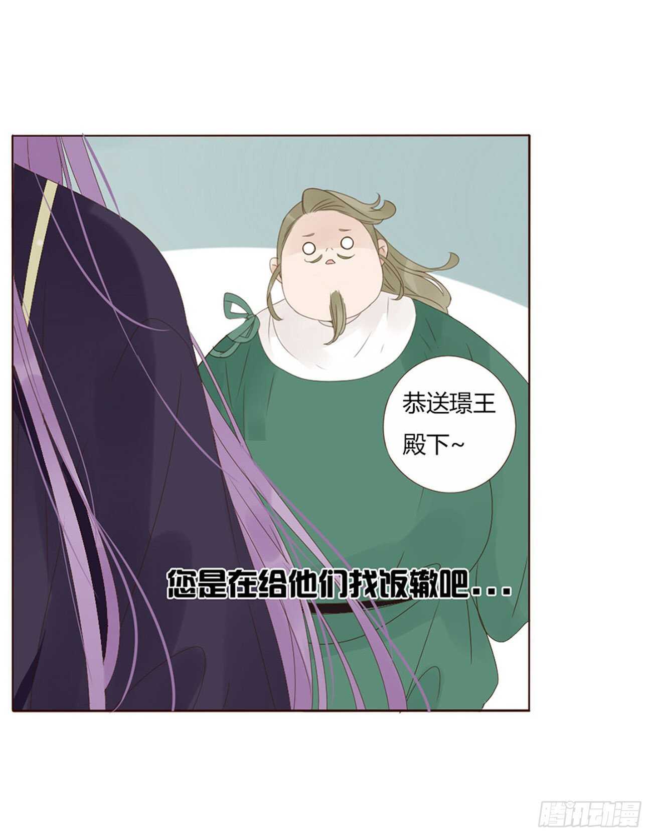 帝王侧韩漫全集-二一三章 “小娇妻~”无删减无遮挡章节图片 