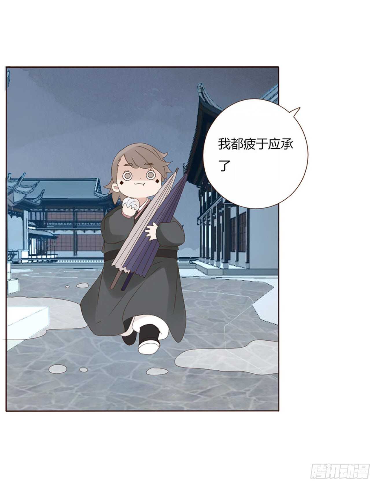 帝王侧韩漫全集-二一三章 “小娇妻~”无删减无遮挡章节图片 