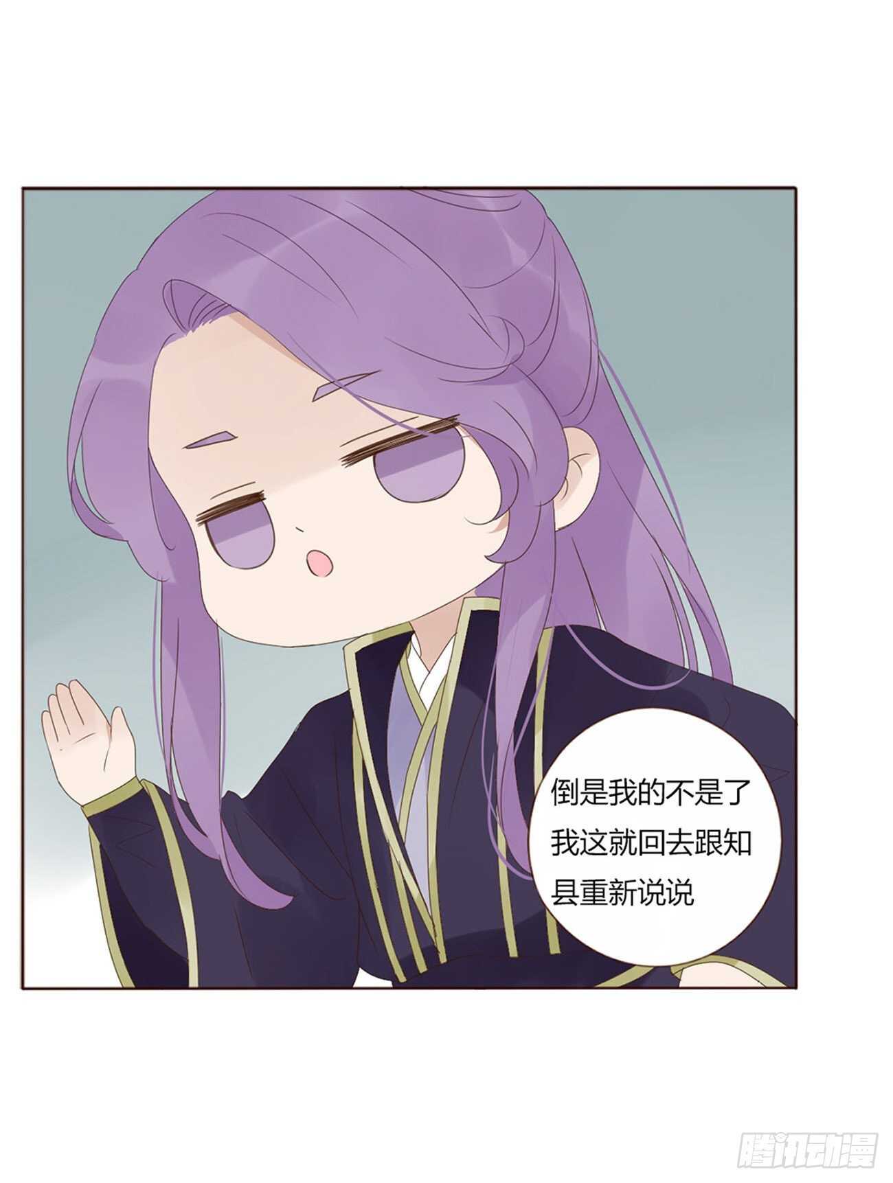 帝王侧韩漫全集-二一三章 “小娇妻~”无删减无遮挡章节图片 