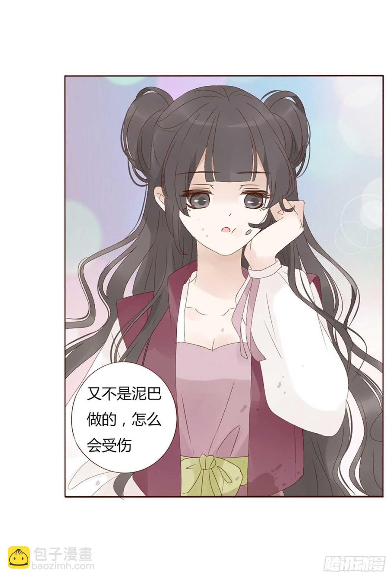 帝王侧韩漫全集-二一三章 “小娇妻~”无删减无遮挡章节图片 