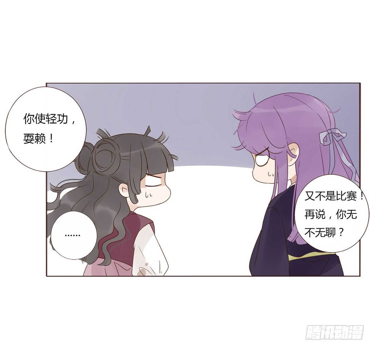 帝王侧韩漫全集-二一三章 “小娇妻~”无删减无遮挡章节图片 