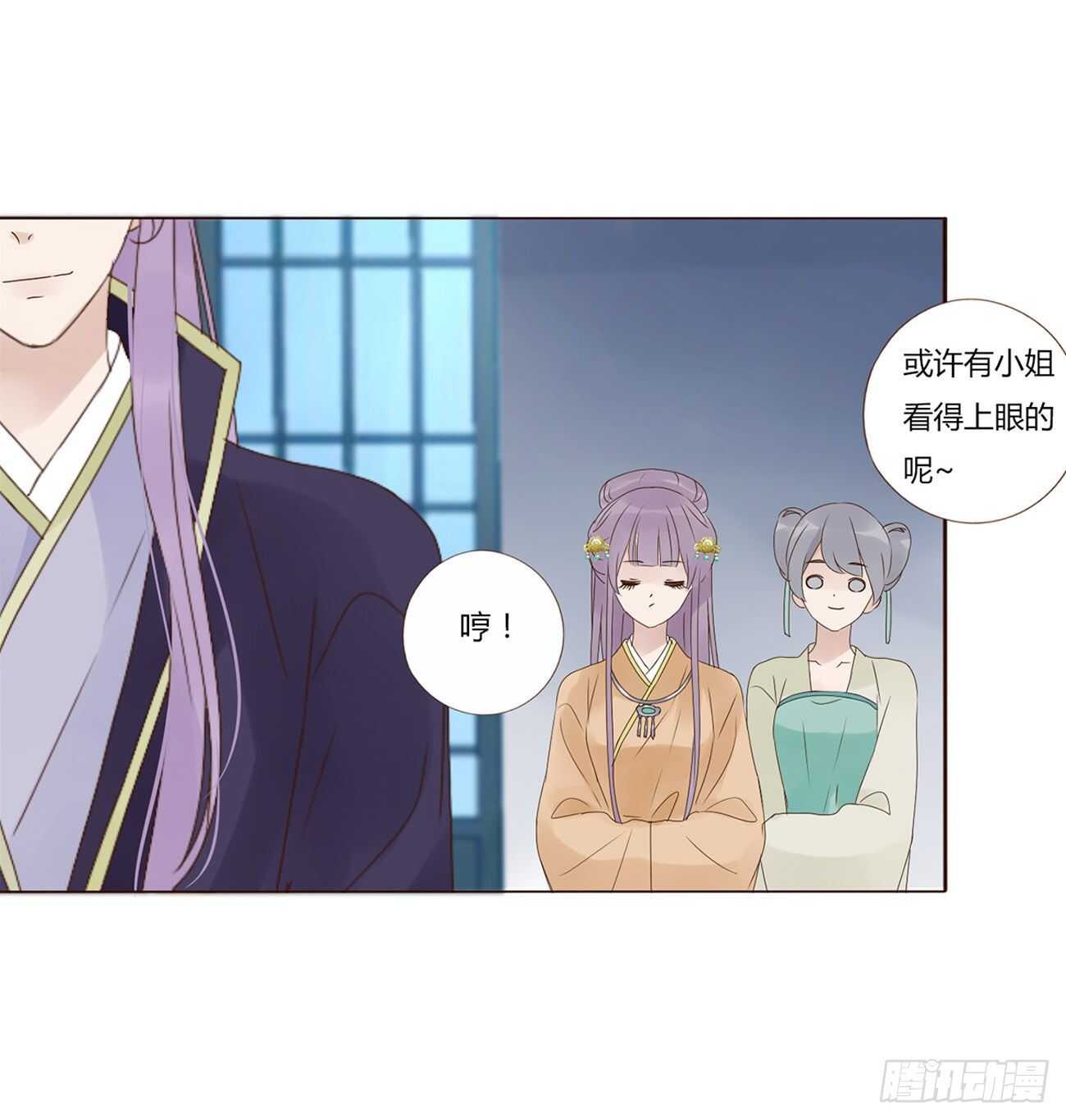 帝王侧韩漫全集-二一四章 瞎撩拨啥！无删减无遮挡章节图片 