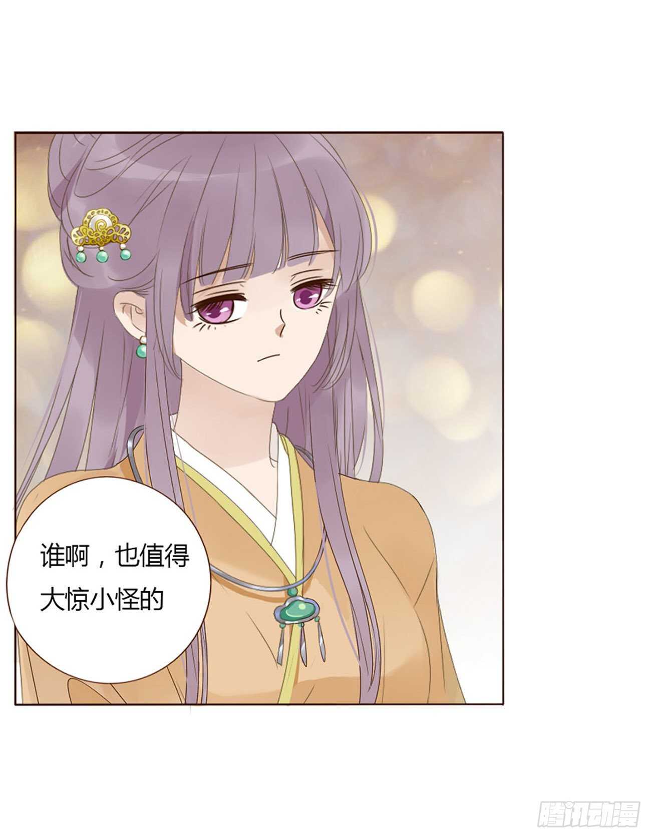 帝王侧韩漫全集-二一四章 瞎撩拨啥！无删减无遮挡章节图片 