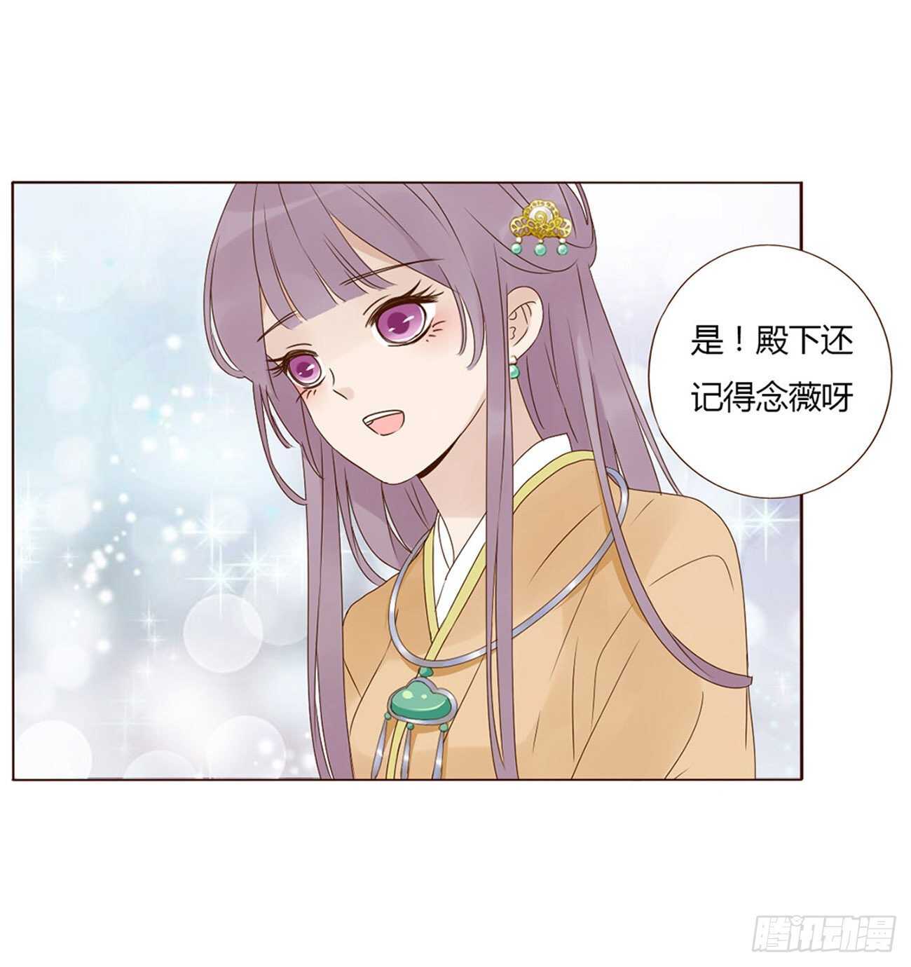 帝王侧韩漫全集-二一四章 瞎撩拨啥！无删减无遮挡章节图片 