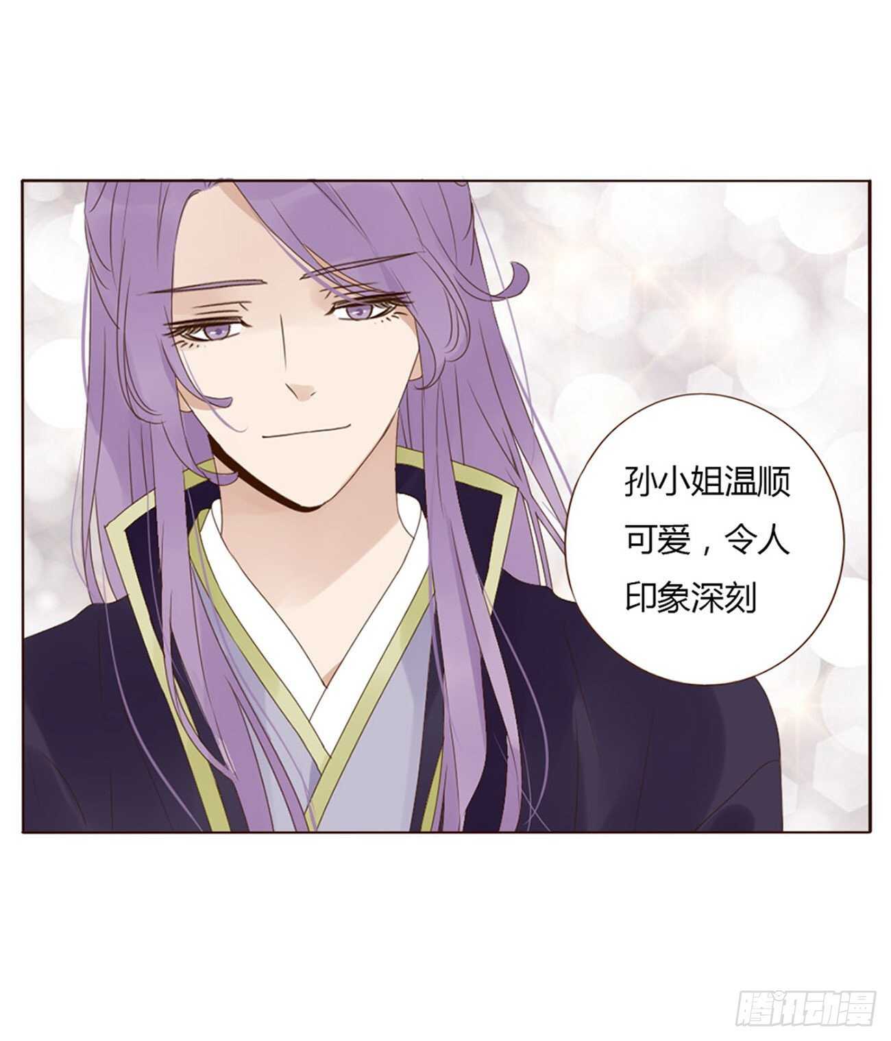 帝王侧韩漫全集-二一四章 瞎撩拨啥！无删减无遮挡章节图片 