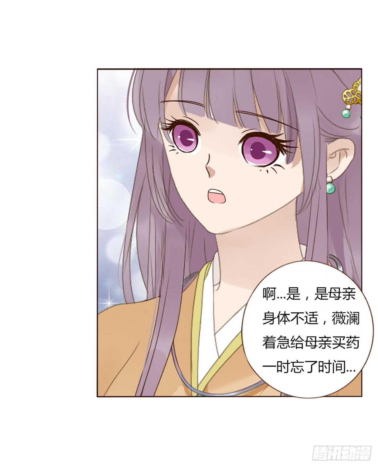 帝王侧韩漫全集-二一四章 瞎撩拨啥！无删减无遮挡章节图片 
