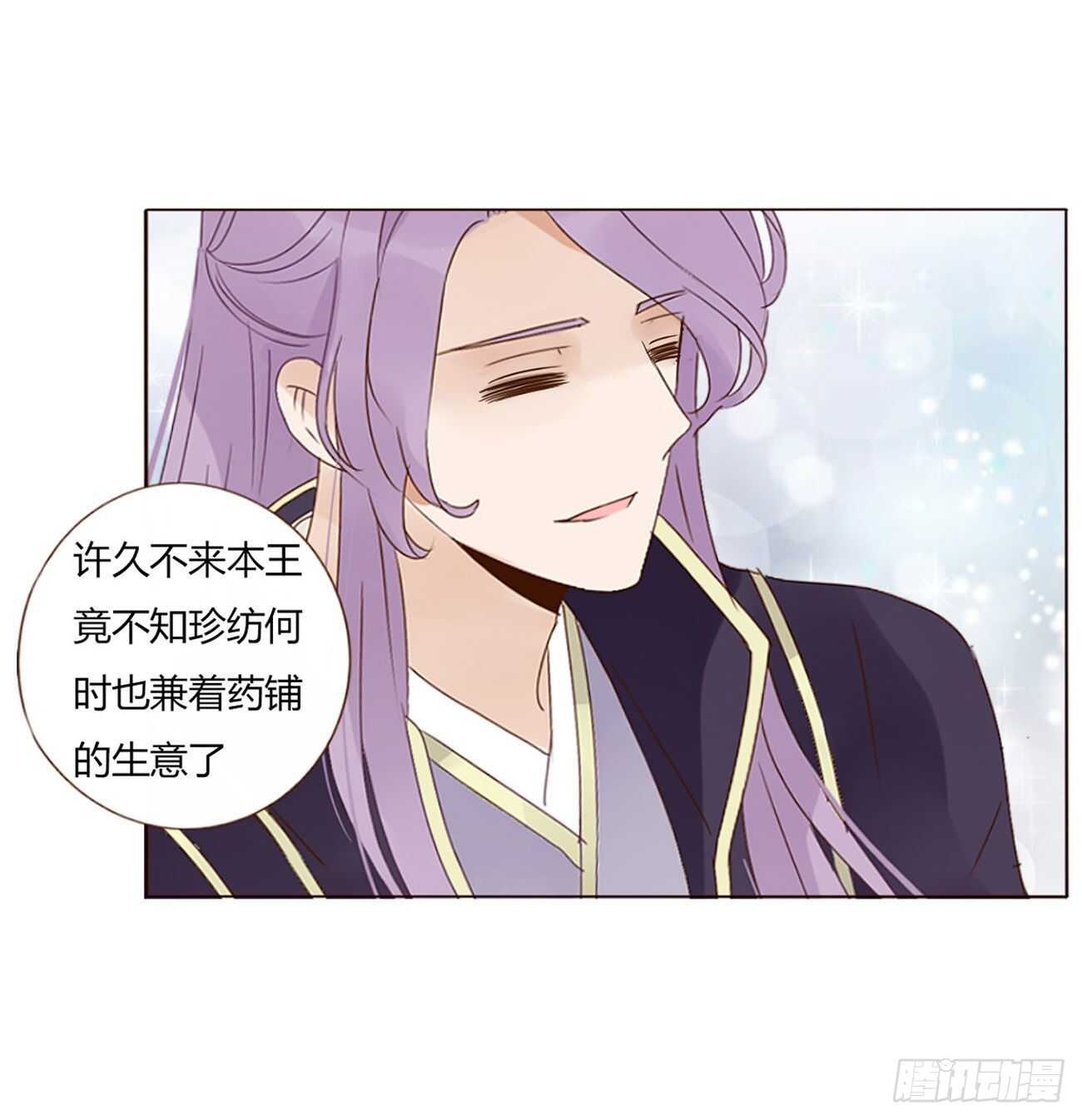 帝王侧韩漫全集-二一四章 瞎撩拨啥！无删减无遮挡章节图片 