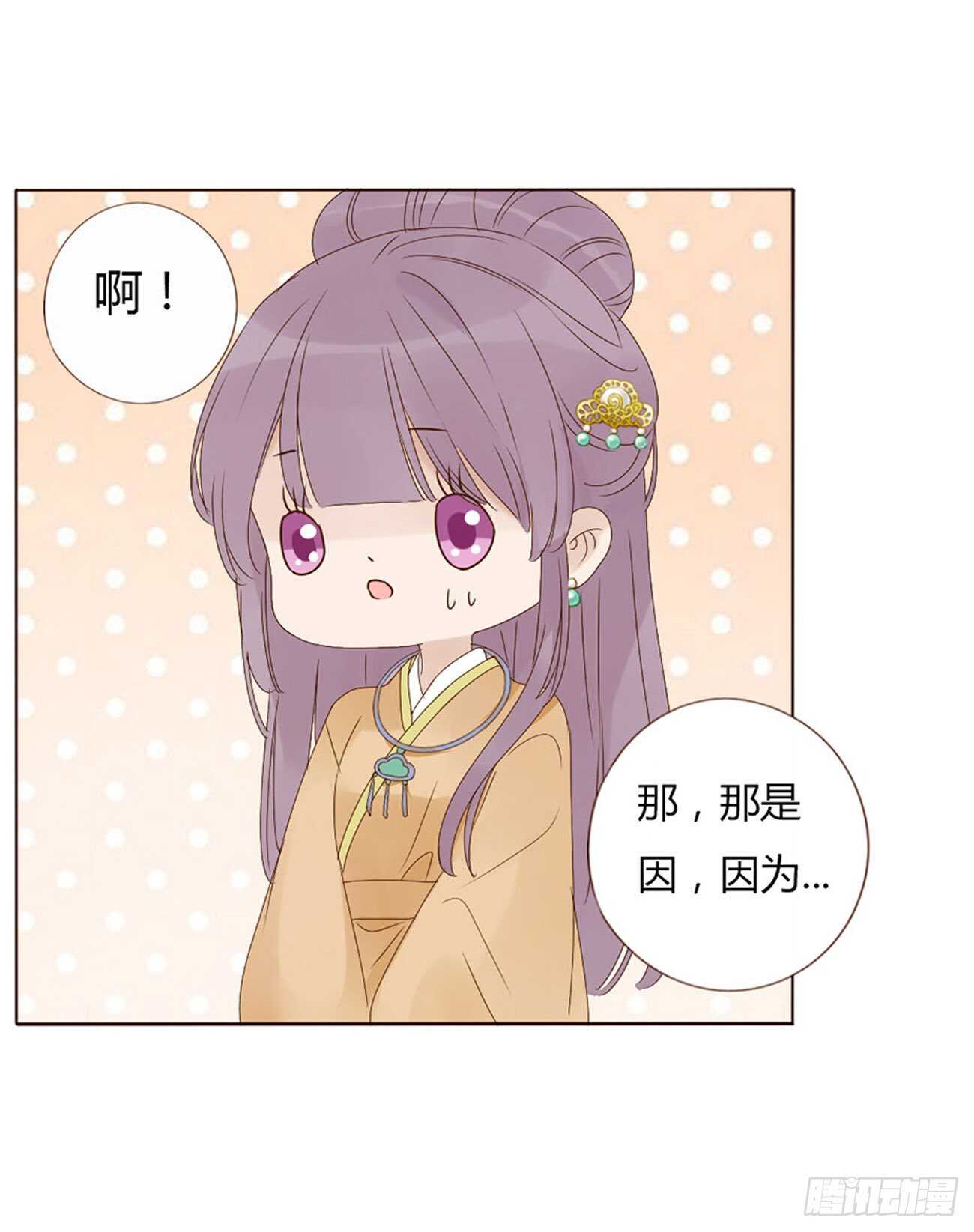 帝王侧韩漫全集-二一四章 瞎撩拨啥！无删减无遮挡章节图片 