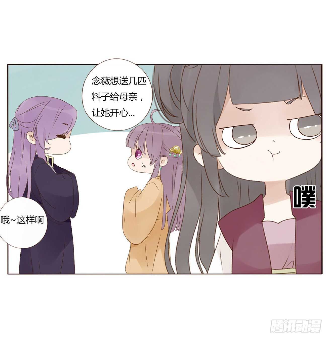 帝王侧韩漫全集-二一四章 瞎撩拨啥！无删减无遮挡章节图片 
