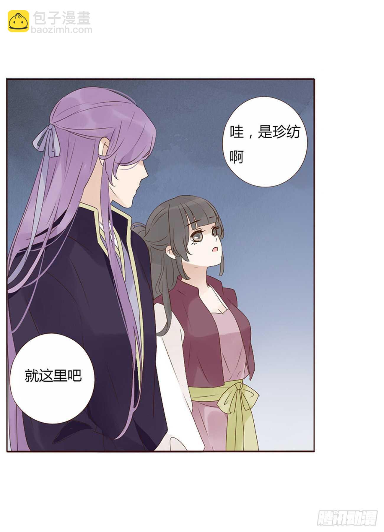 帝王侧韩漫全集-二一四章 瞎撩拨啥！无删减无遮挡章节图片 