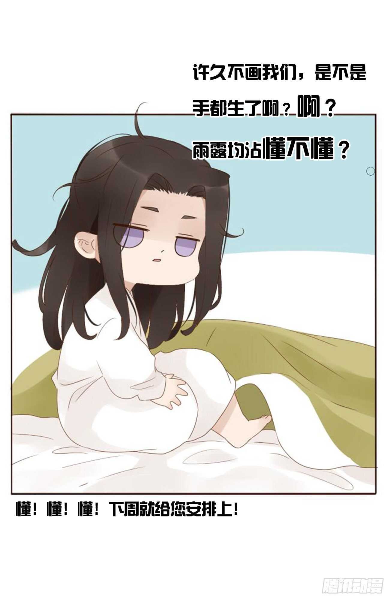 帝王侧韩漫全集-二一四章 瞎撩拨啥！无删减无遮挡章节图片 
