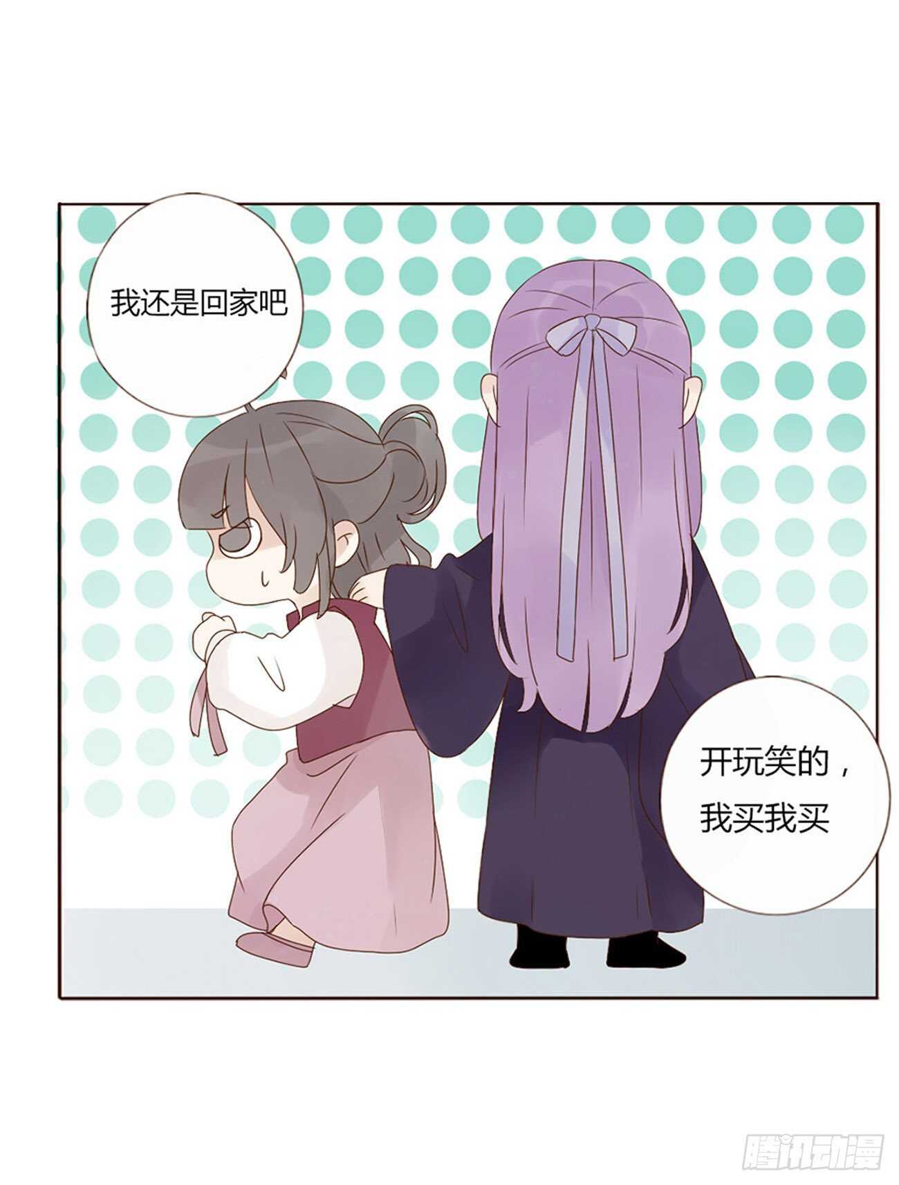 帝王侧韩漫全集-二一四章 瞎撩拨啥！无删减无遮挡章节图片 