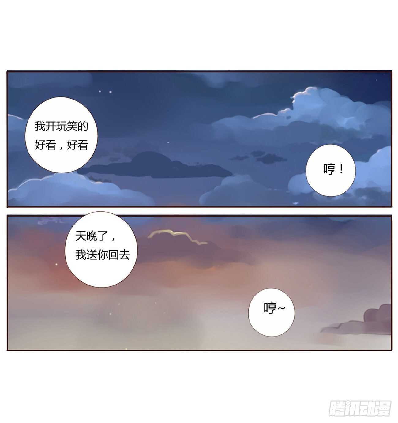帝王侧韩漫全集-二一五章 小脾气~无删减无遮挡章节图片 