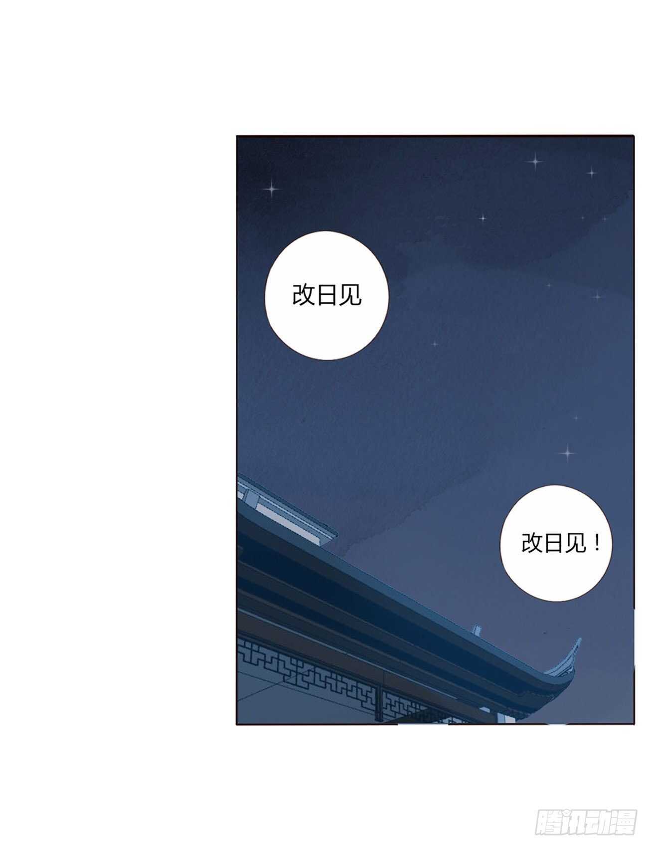 帝王侧韩漫全集-二一五章 小脾气~无删减无遮挡章节图片 