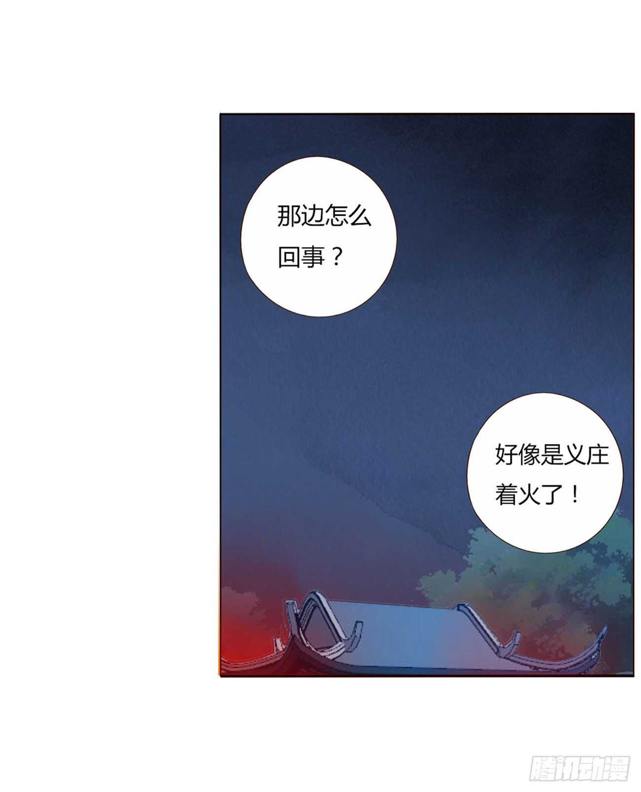 帝王侧韩漫全集-二一五章 小脾气~无删减无遮挡章节图片 