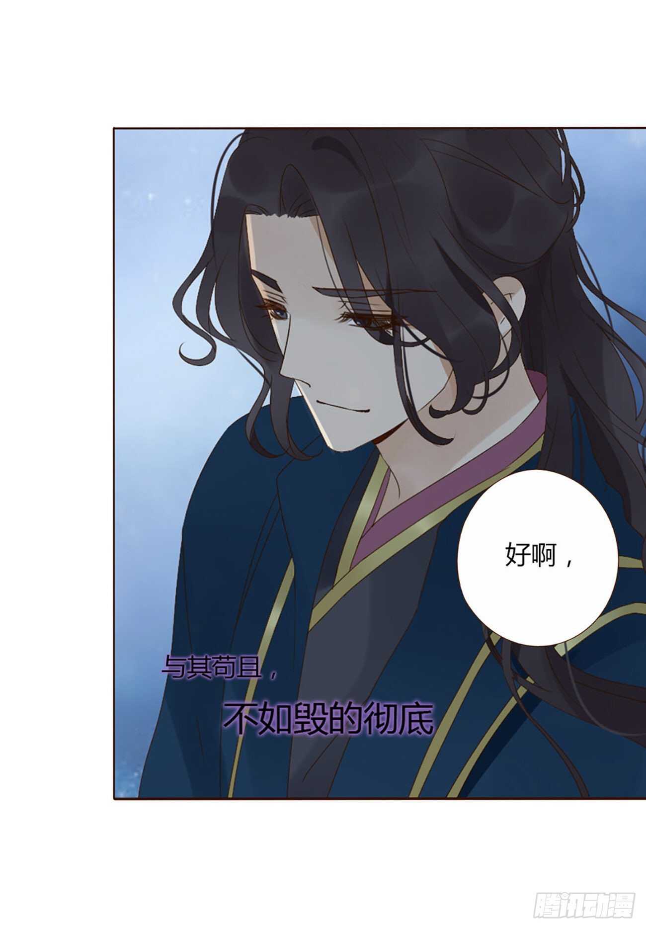 帝王侧韩漫全集-二一五章 小脾气~无删减无遮挡章节图片 