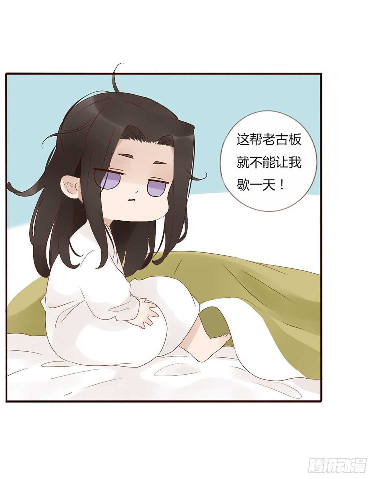 帝王侧韩漫全集-二一五章 小脾气~无删减无遮挡章节图片 