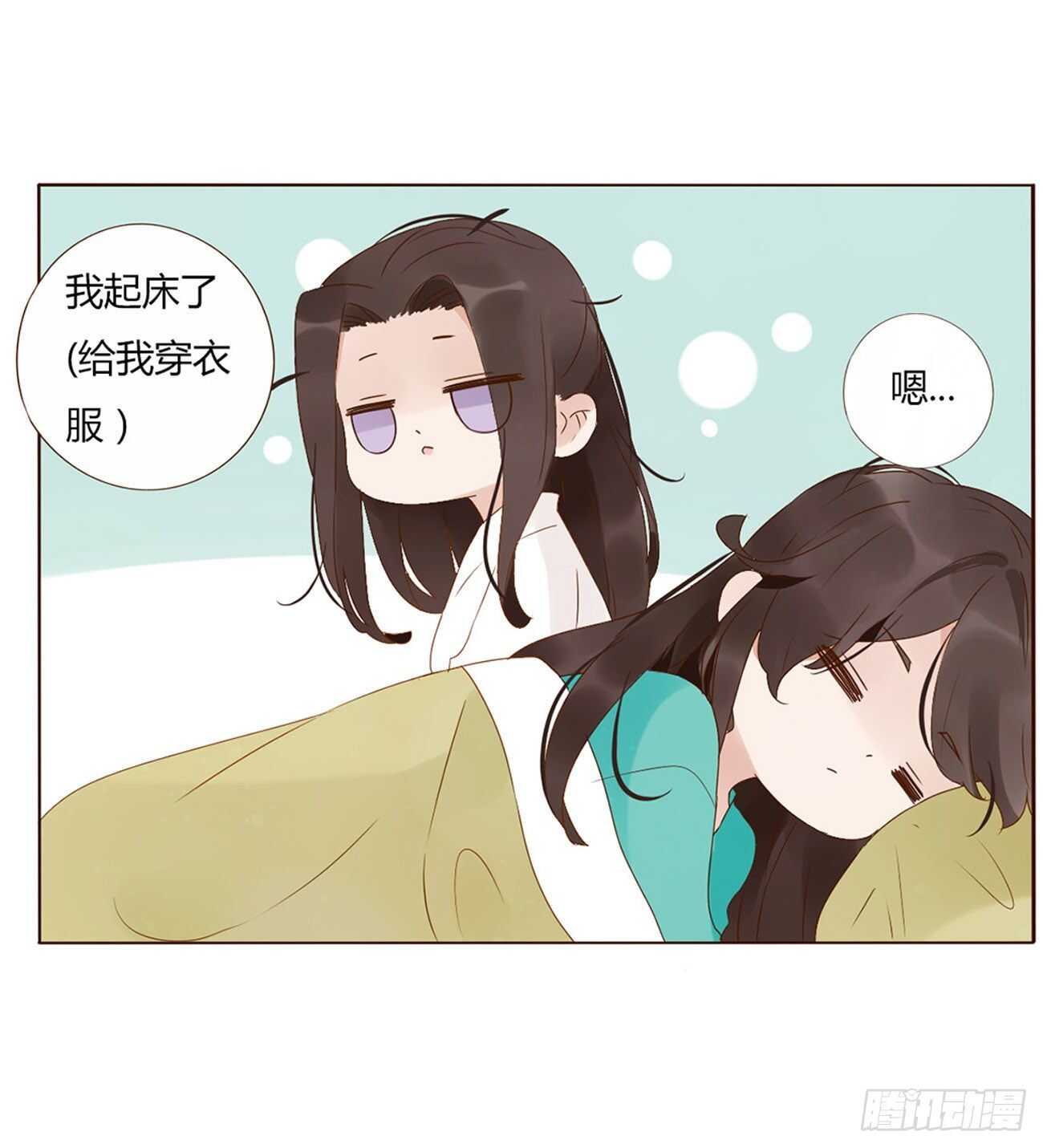 帝王侧韩漫全集-二一五章 小脾气~无删减无遮挡章节图片 