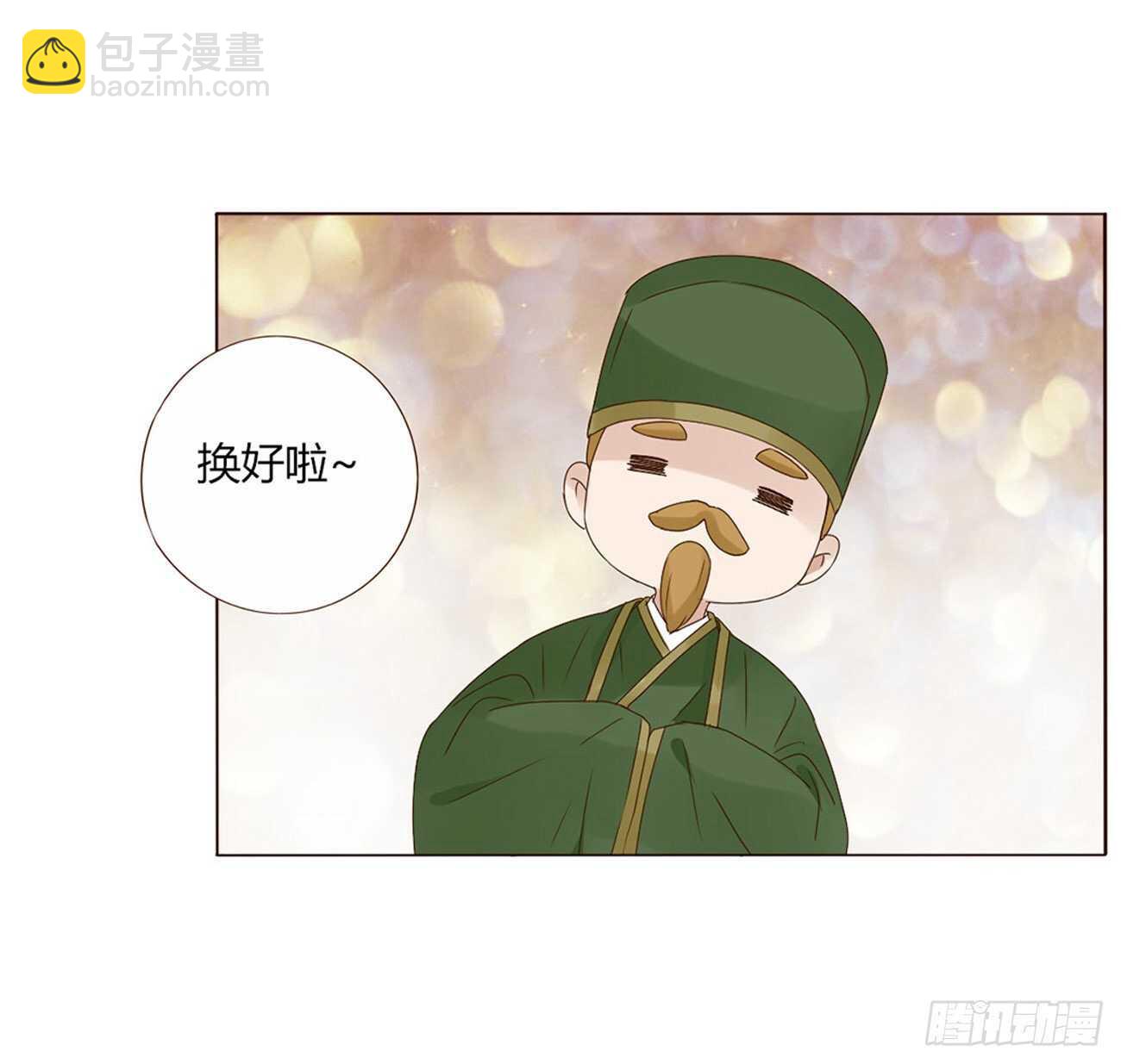 帝王侧韩漫全集-二一五章 小脾气~无删减无遮挡章节图片 