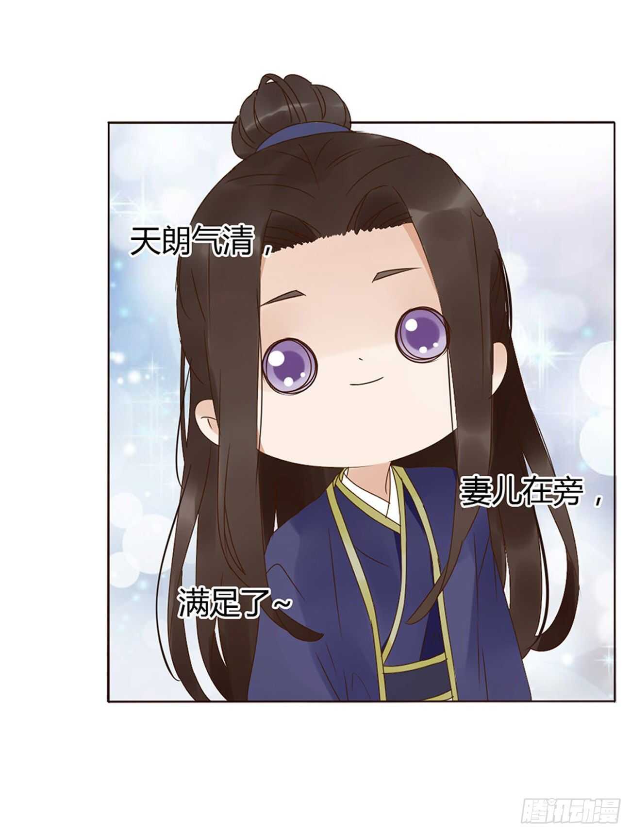帝王侧韩漫全集-二一六章 瑜王无删减无遮挡章节图片 