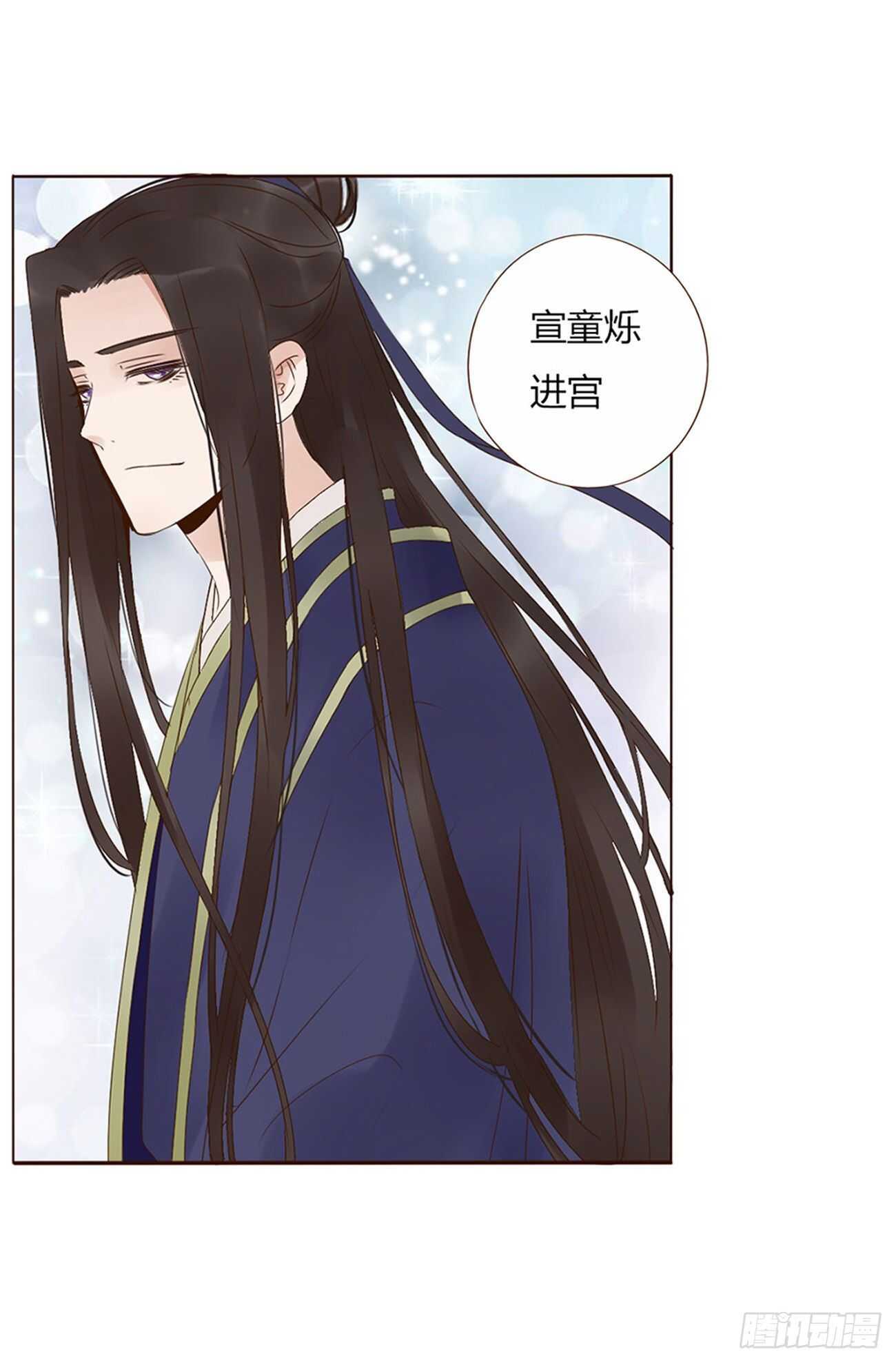 帝王侧韩漫全集-二一六章 瑜王无删减无遮挡章节图片 