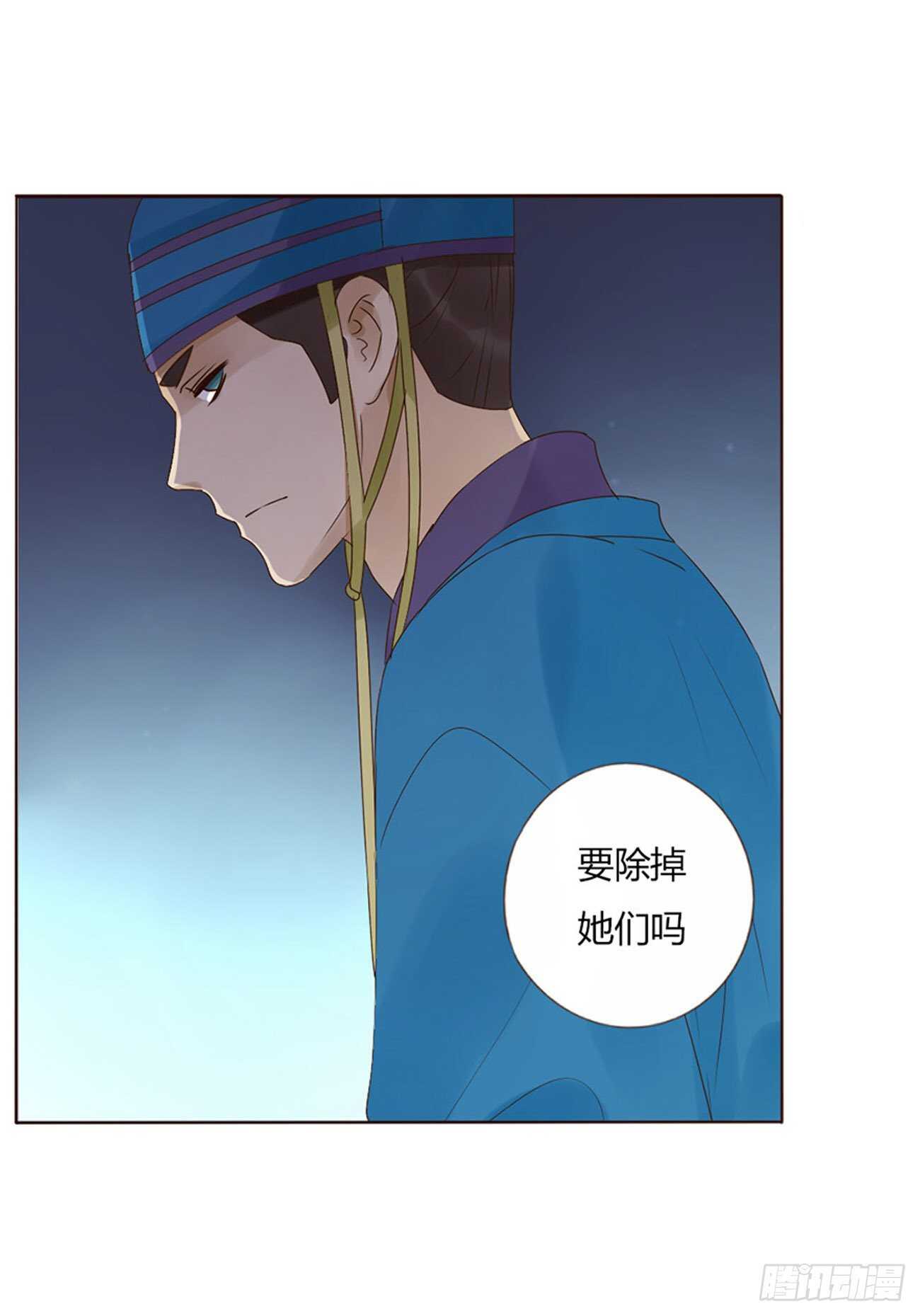 帝王侧韩漫全集-二一六章 瑜王无删减无遮挡章节图片 