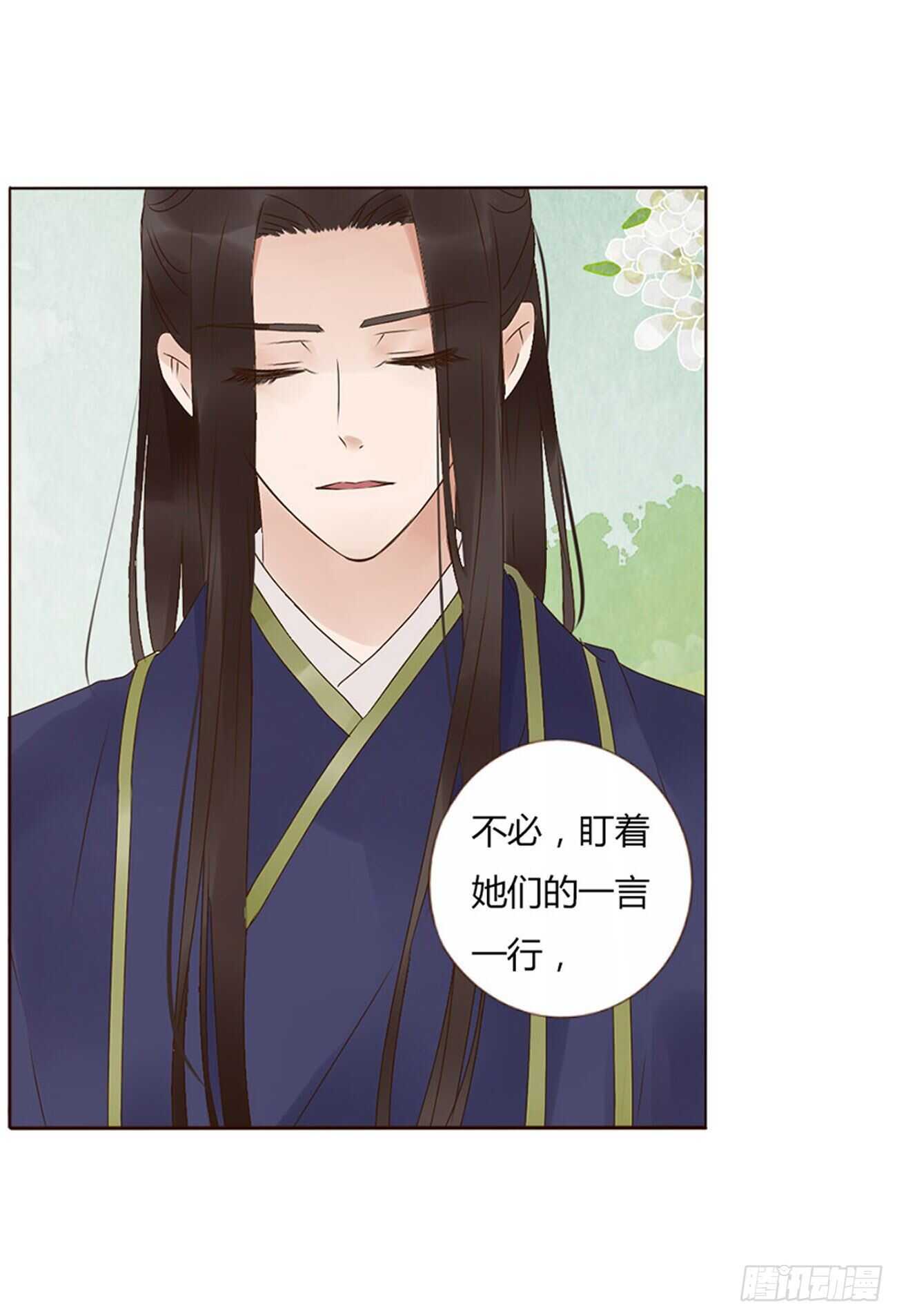 帝王侧韩漫全集-二一六章 瑜王无删减无遮挡章节图片 