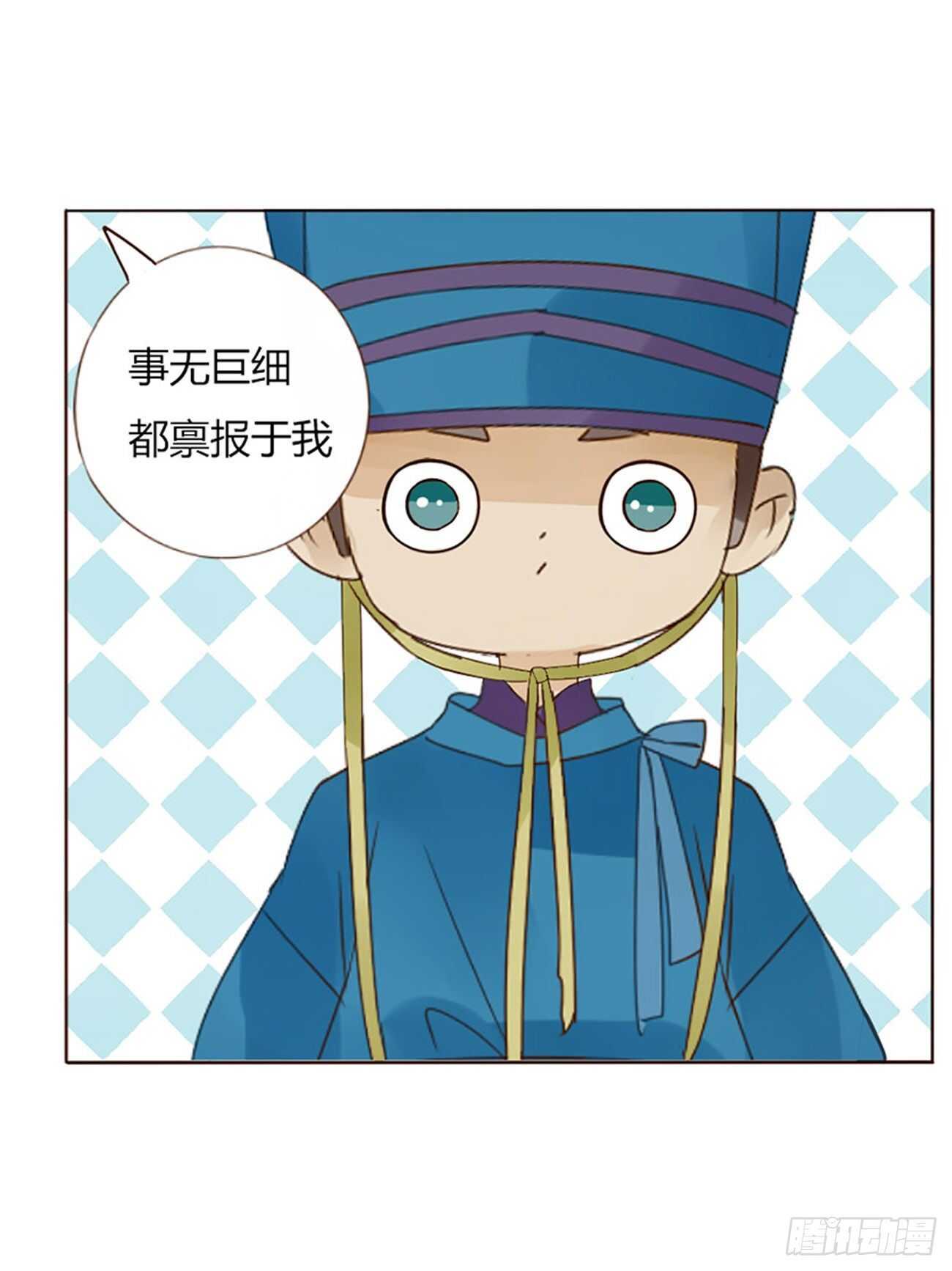 帝王侧韩漫全集-二一六章 瑜王无删减无遮挡章节图片 