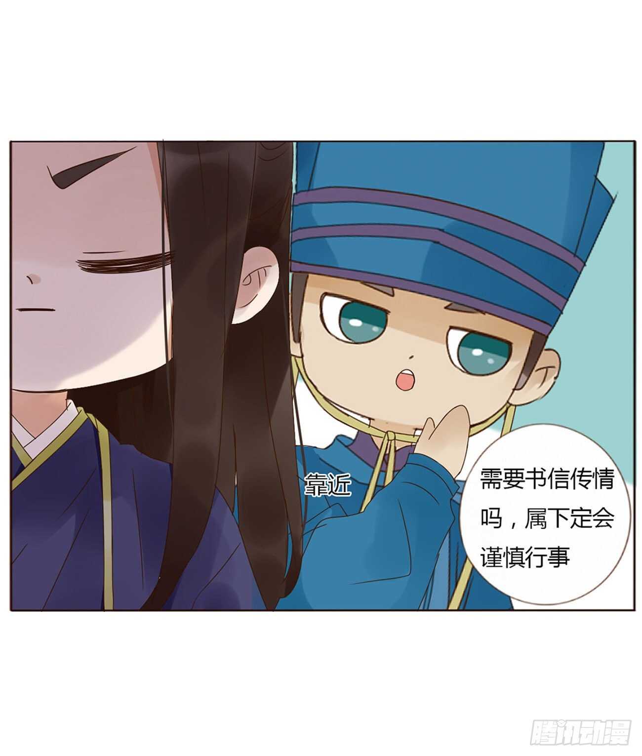 帝王侧韩漫全集-二一六章 瑜王无删减无遮挡章节图片 