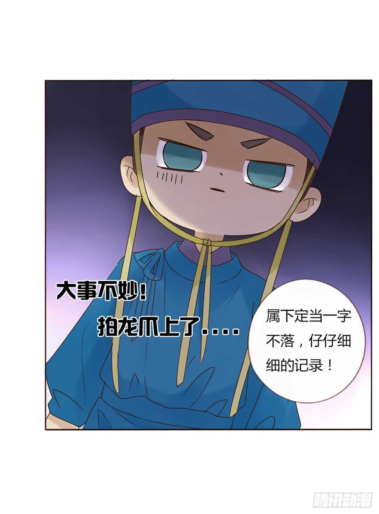 帝王侧韩漫全集-二一六章 瑜王无删减无遮挡章节图片 