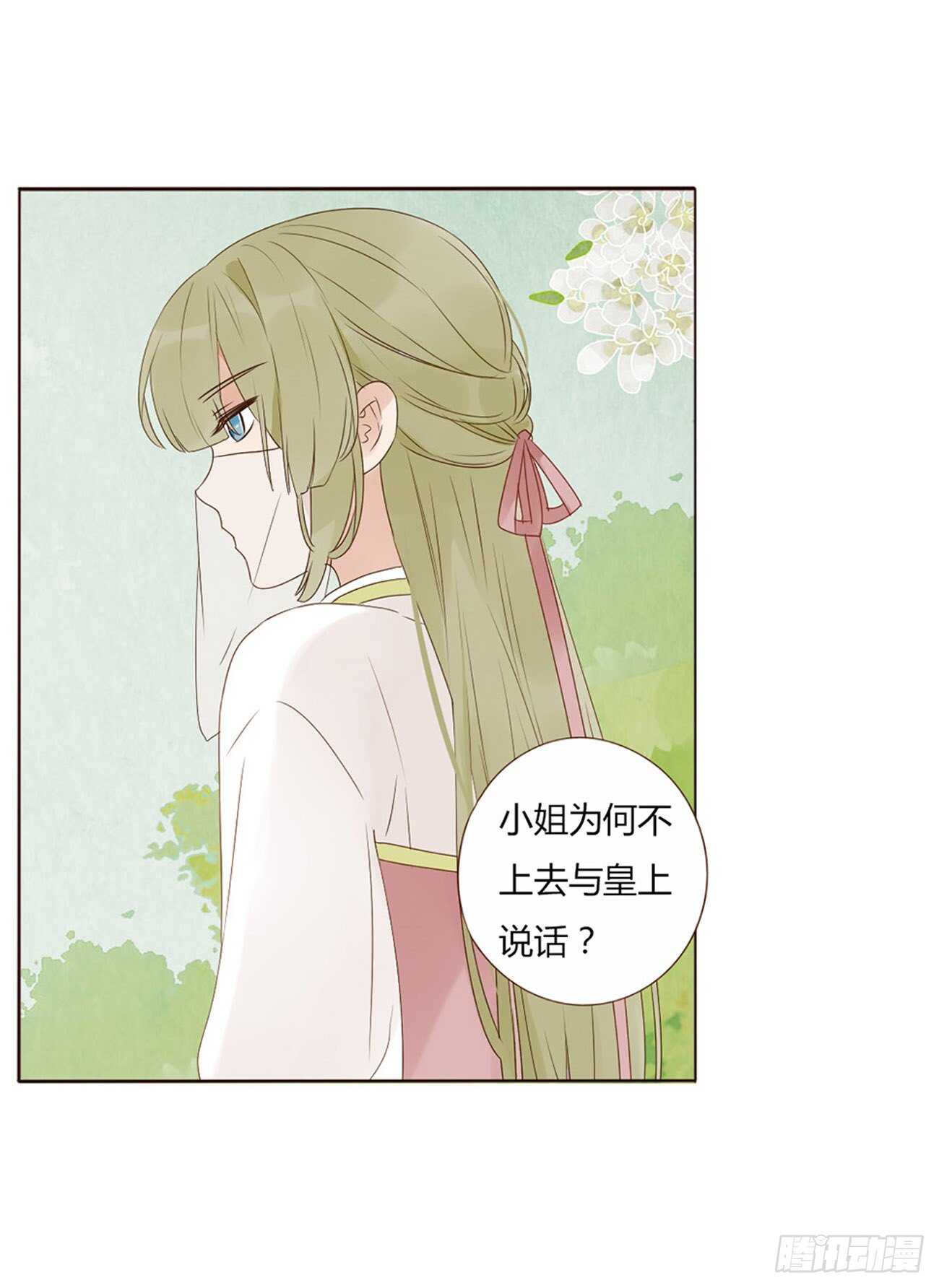 帝王侧韩漫全集-二一六章 瑜王无删减无遮挡章节图片 