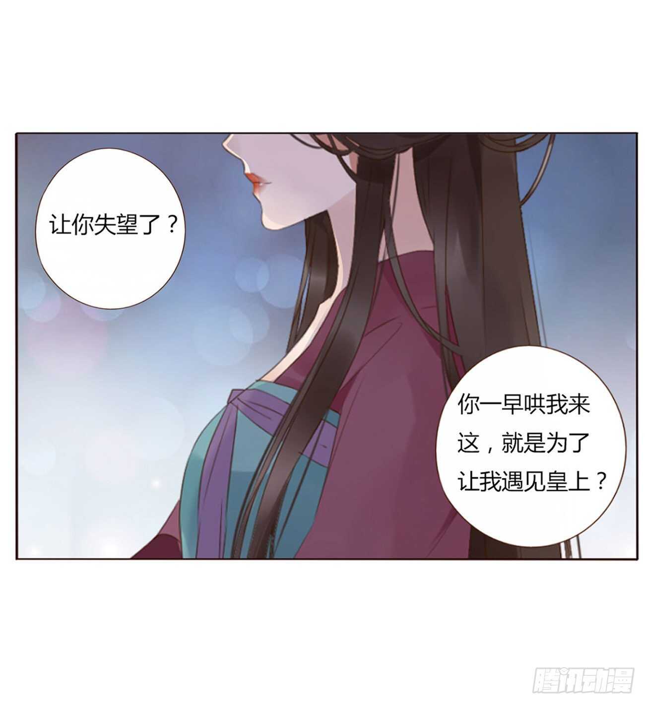 帝王侧韩漫全集-二一六章 瑜王无删减无遮挡章节图片 