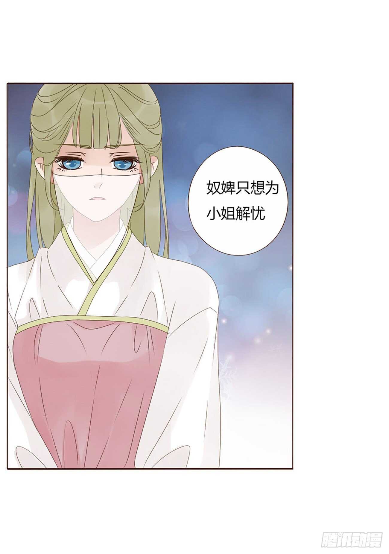 帝王侧韩漫全集-二一六章 瑜王无删减无遮挡章节图片 