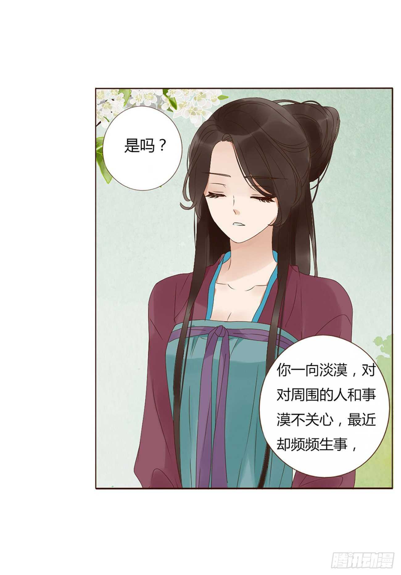 帝王侧韩漫全集-二一六章 瑜王无删减无遮挡章节图片 